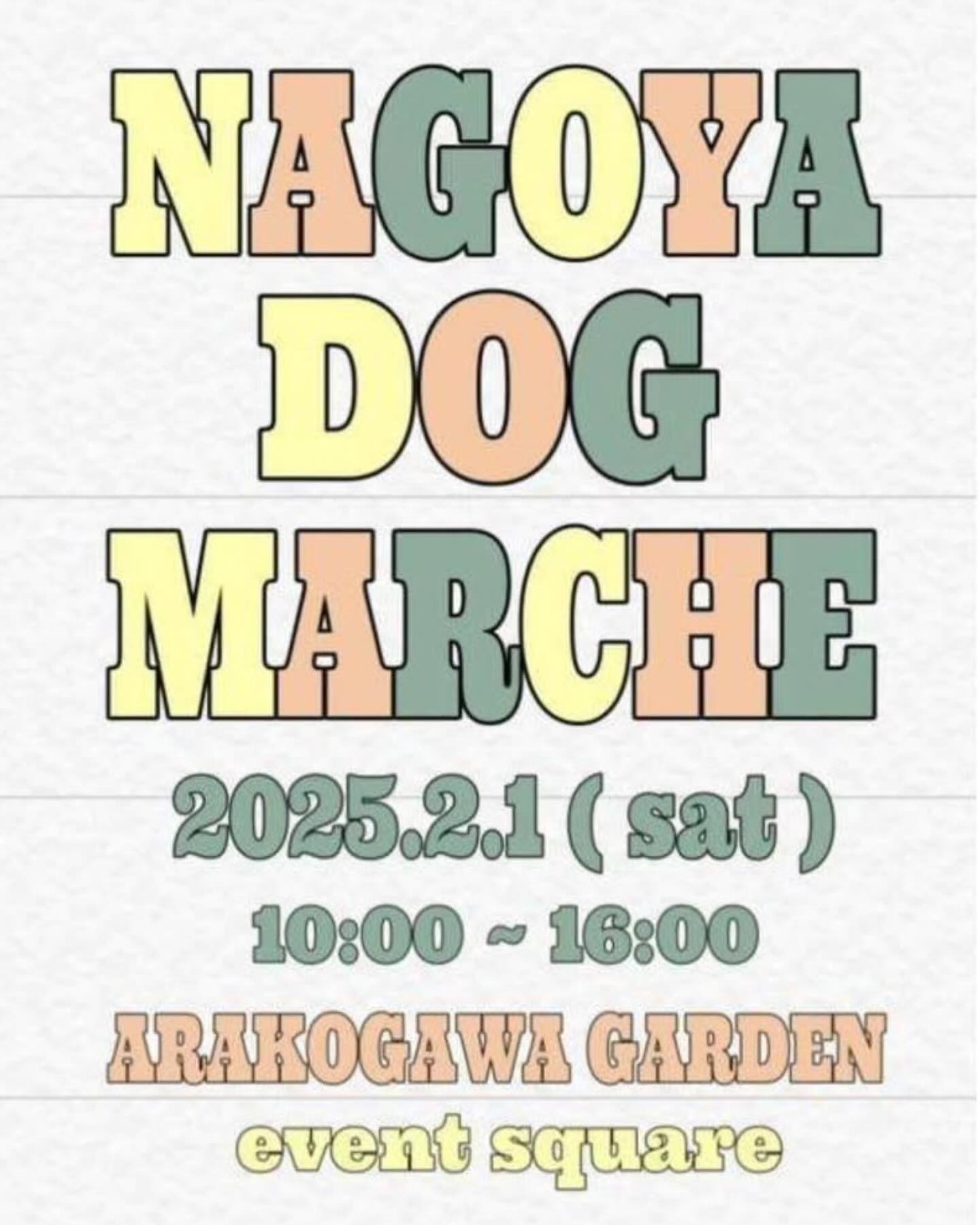 2/1　荒子川公園　第２回 NAGOYA DOG MARCHE